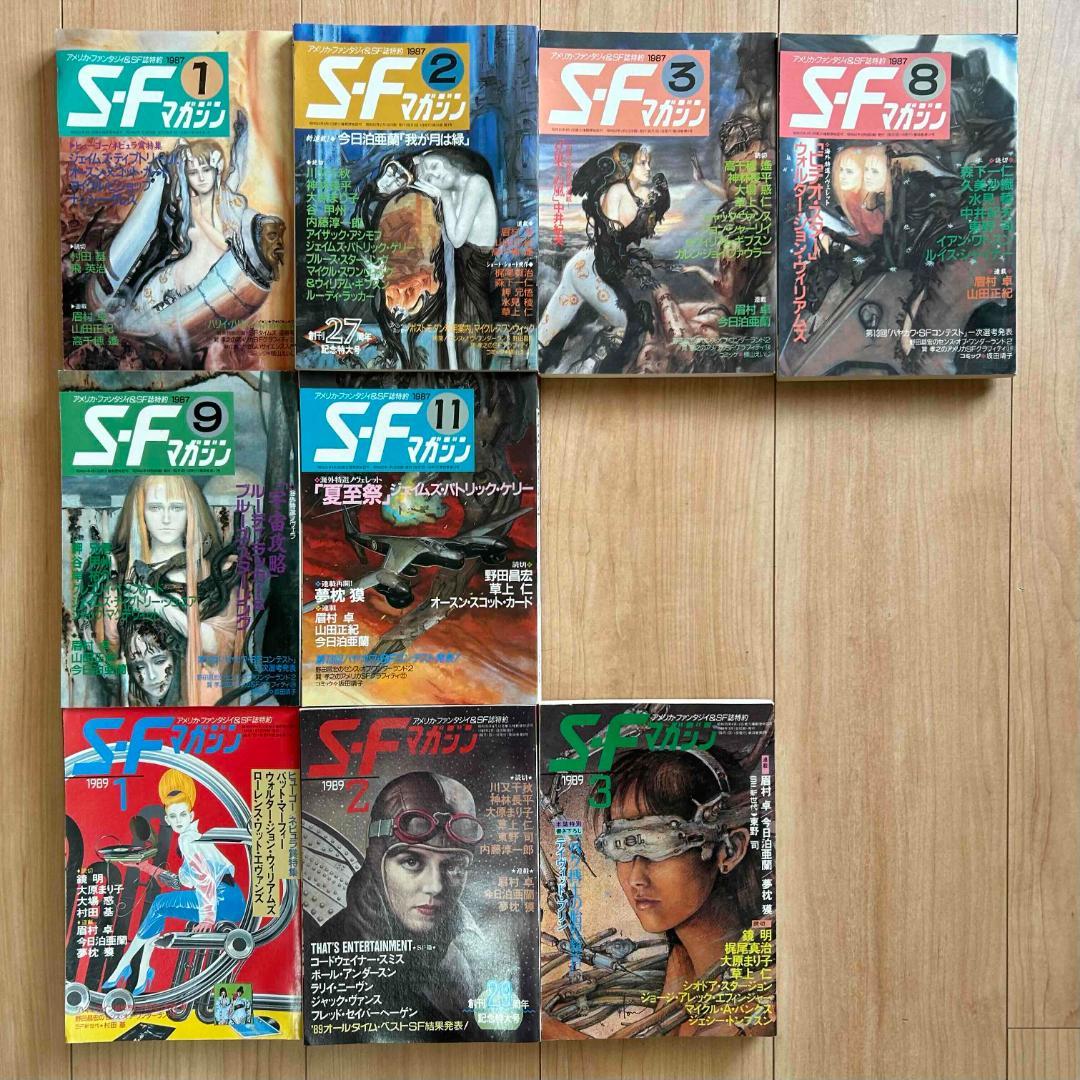 【絶版】SFマガジン まとめ売り 51冊セット ハヤカワ 早川書房 ミステリ