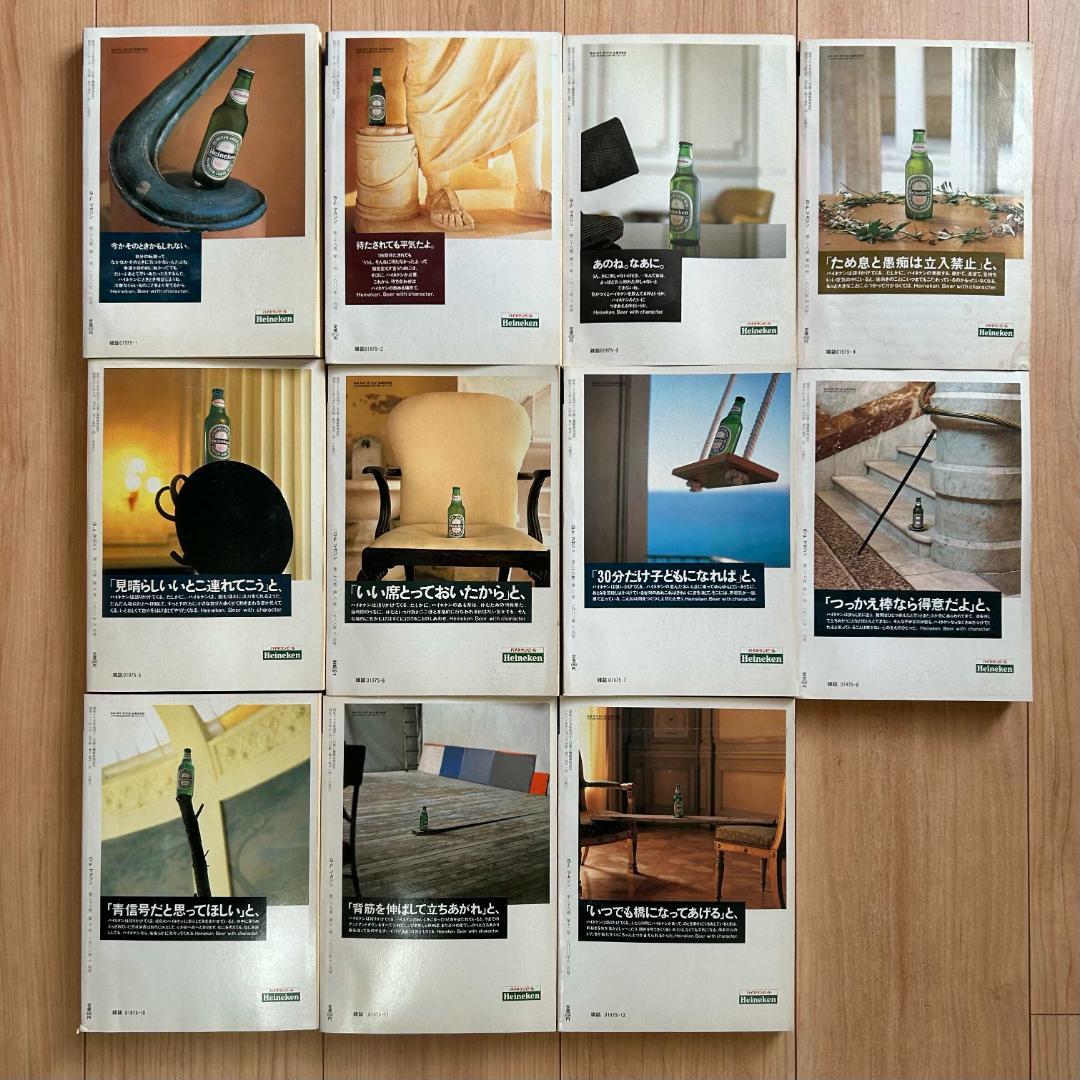 【絶版】SFマガジン まとめ売り 51冊セット ハヤカワ 早川書房 ミステリ