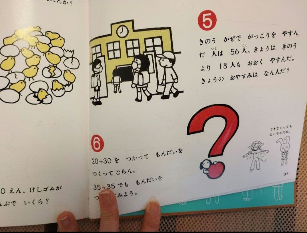 お値下げ　こくごだいすき1〜8巻＋別　さんすうだいすき1〜10巻