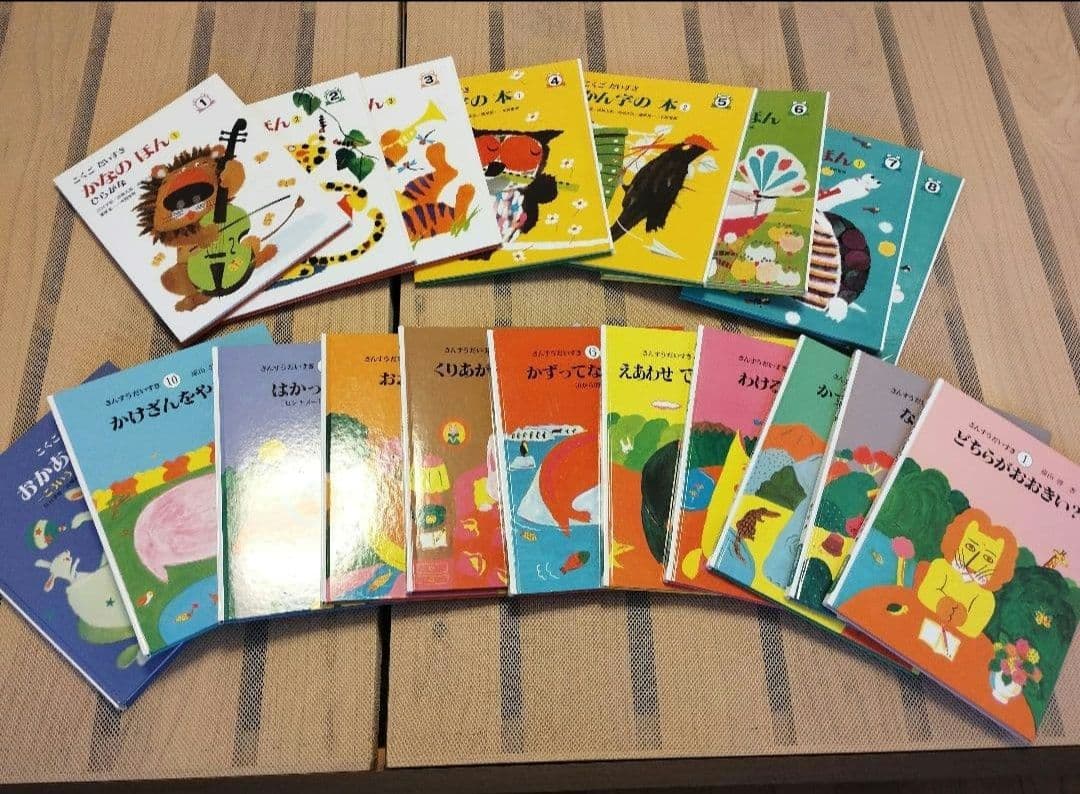 お値下げ　こくごだいすき1〜8巻＋別　さんすうだいすき1〜10巻