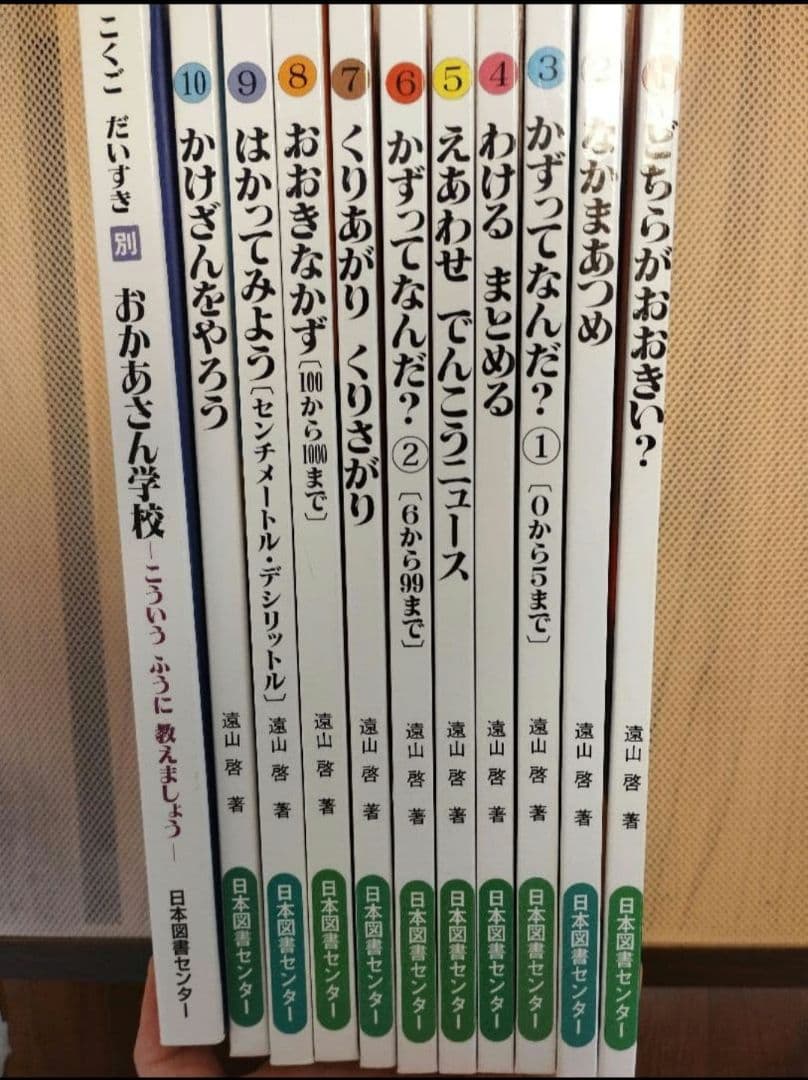 お値下げ　こくごだいすき1〜8巻＋別　さんすうだいすき1〜10巻