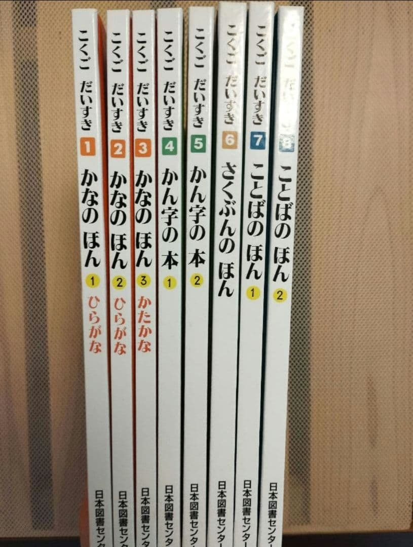 お値下げ　こくごだいすき1〜8巻＋別　さんすうだいすき1〜10巻