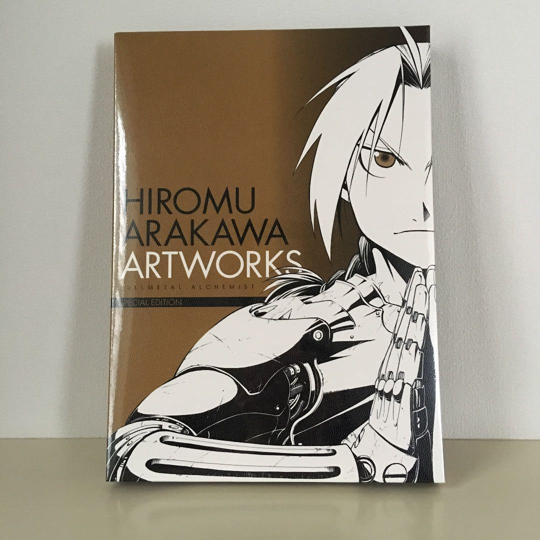 荒川弘 イラスト集 鋼の錬金術師