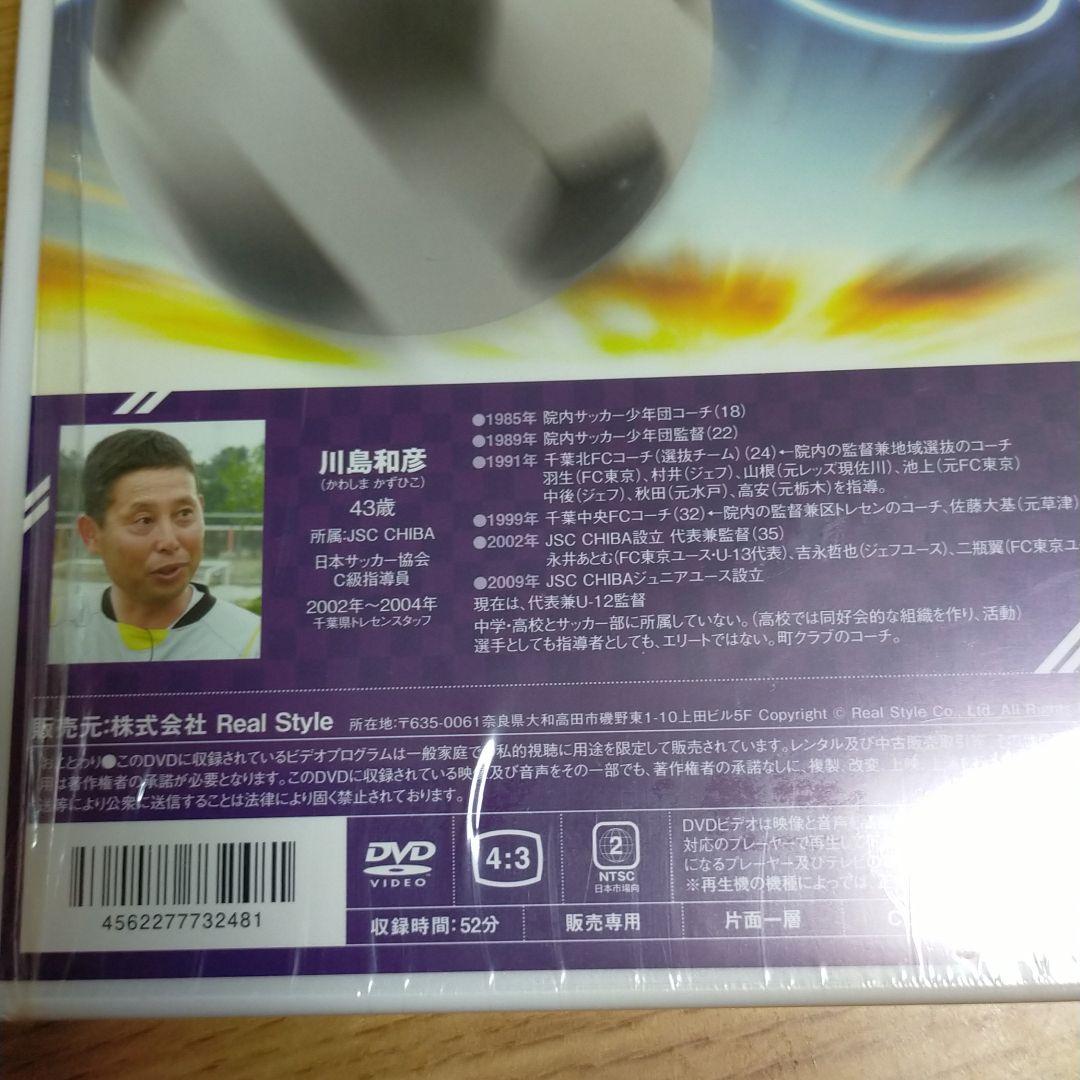 最強ドリブル塾