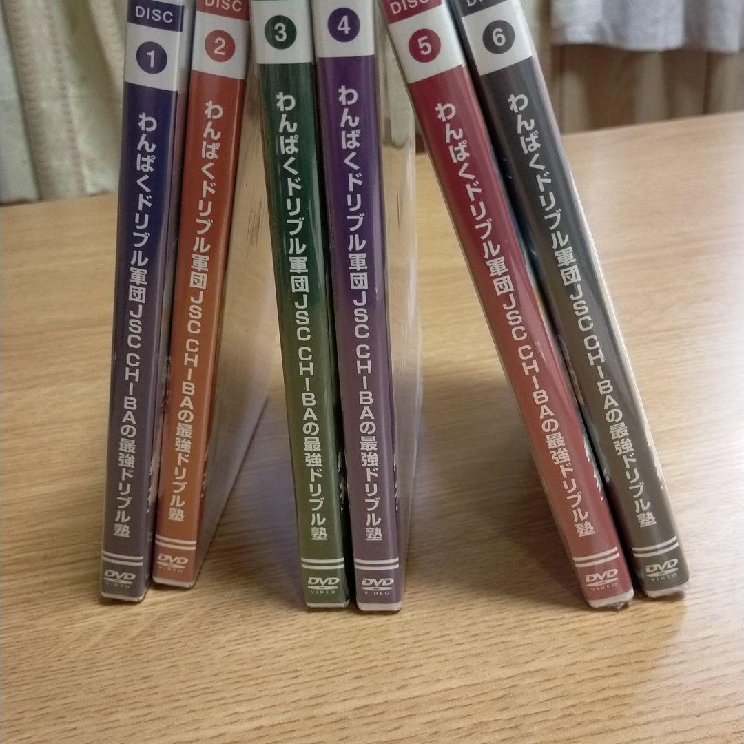 最強ドリブル塾