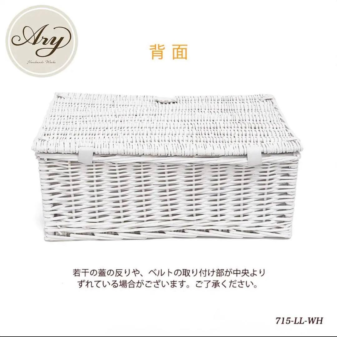 【美品】ピクニックバスケット 蓋付き ホワイト