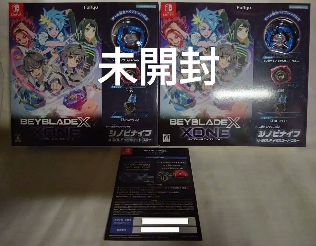 ニンテンドー SWITCH ベイブレードエックスXONE ベイブレード付き 2点