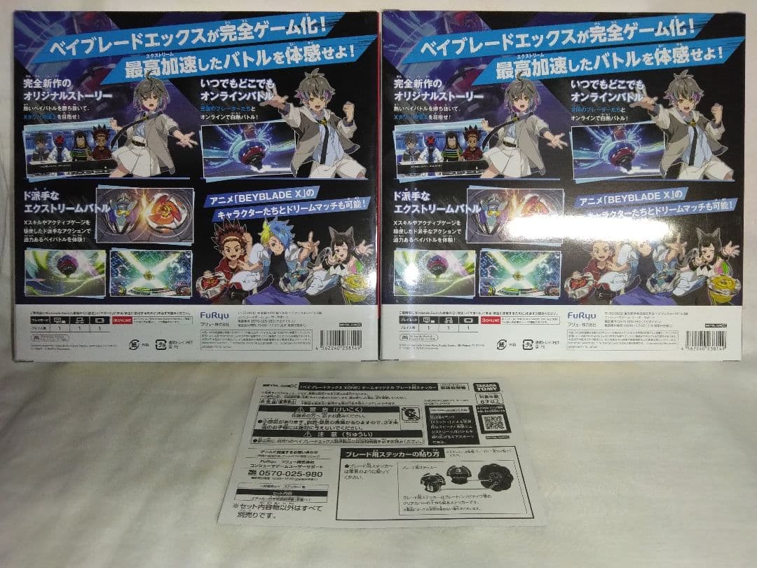 ニンテンドー SWITCH ベイブレードエックスXONE ベイブレード付き 2点