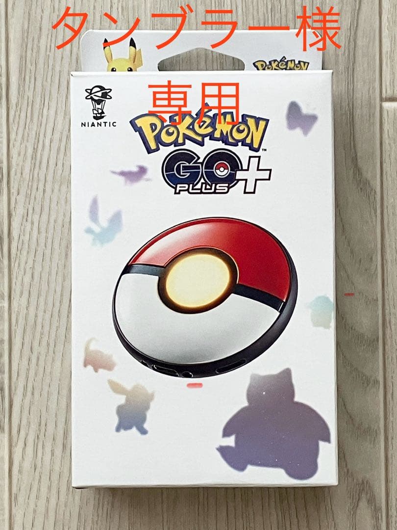 タンブラー Pokémon GO Plus +（ポケモン ゴープラスプラス