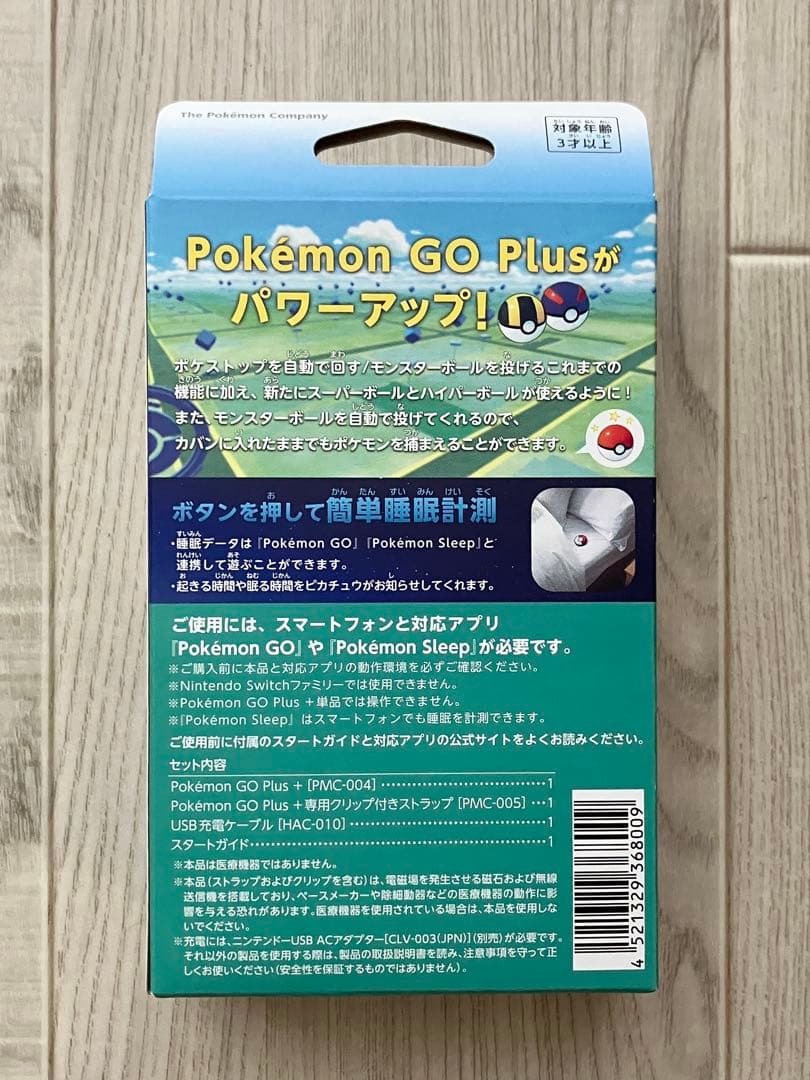 タンブラー Pokémon GO Plus +（ポケモン ゴープラスプラス
