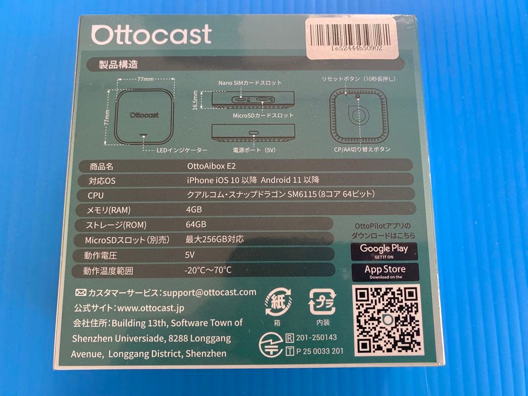 ★オットキャストE2 Ottocast OttoAibox E2 ★