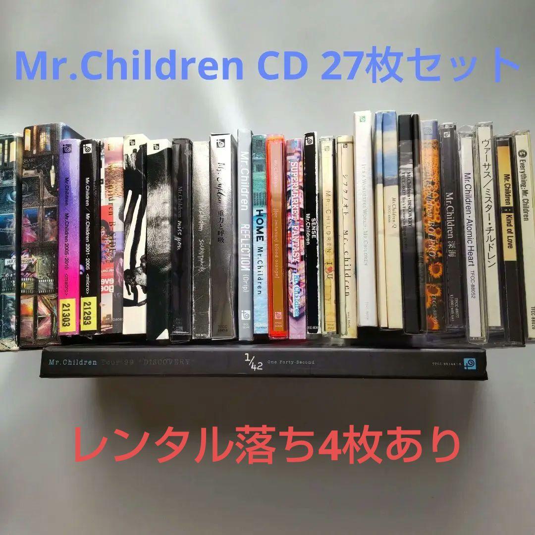 ミスターチルドレン CD 27枚セット（レンタル落ち4枚あり）