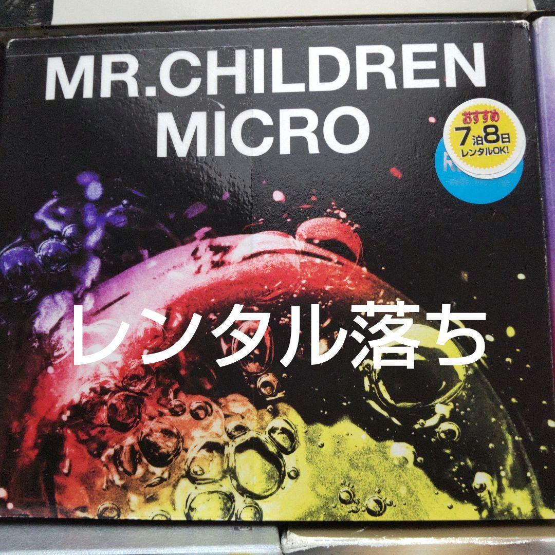 ミスターチルドレン CD 27枚セット（レンタル落ち4枚あり）