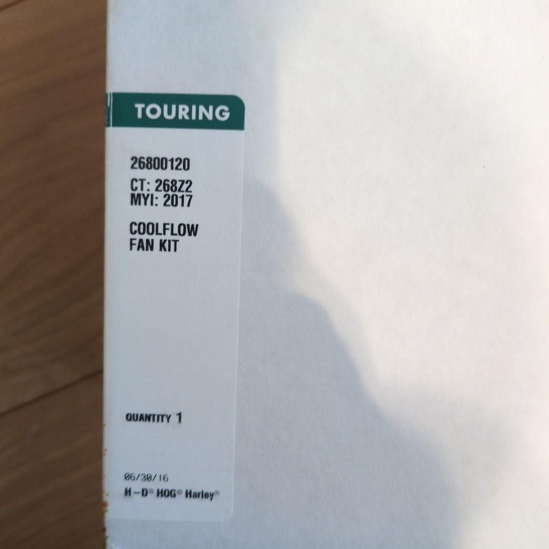 ハーレー　クールファン