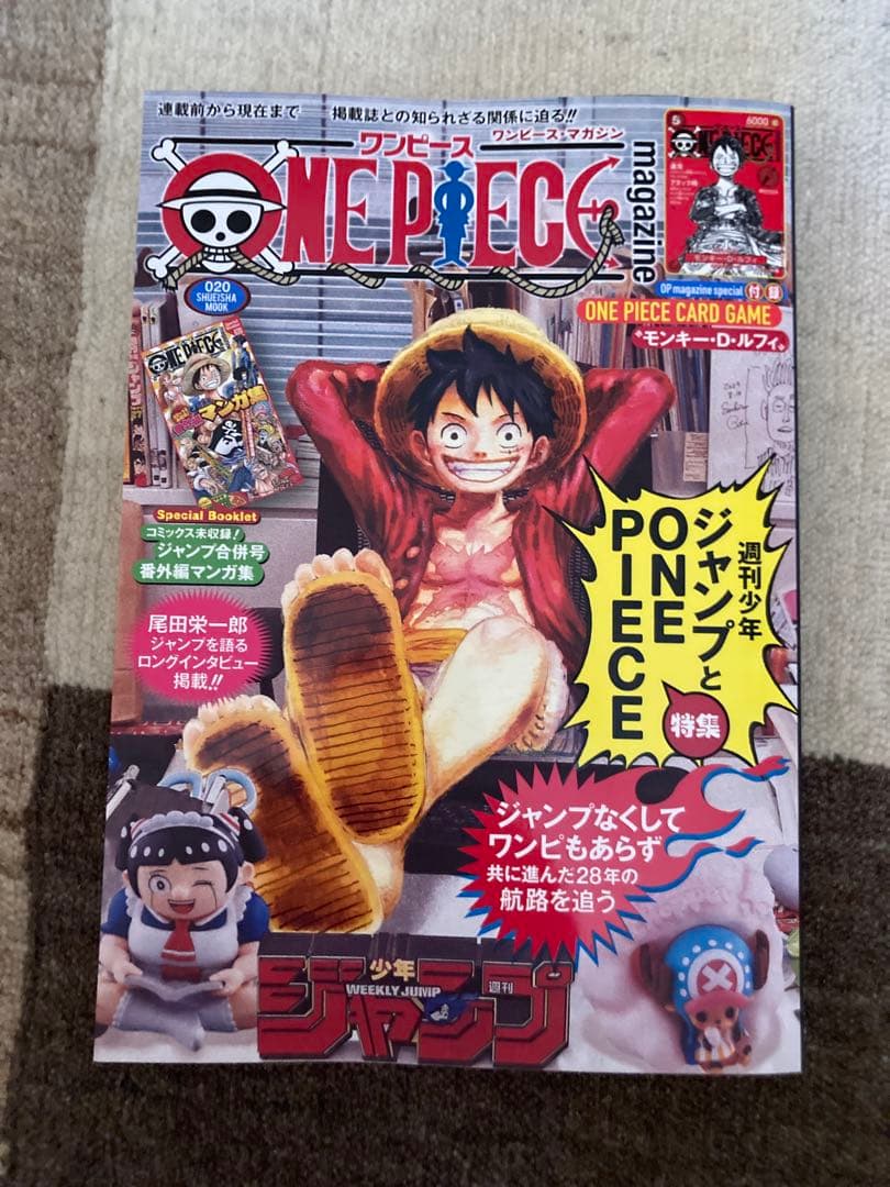 ワンピースマガジン 20号 付録付き