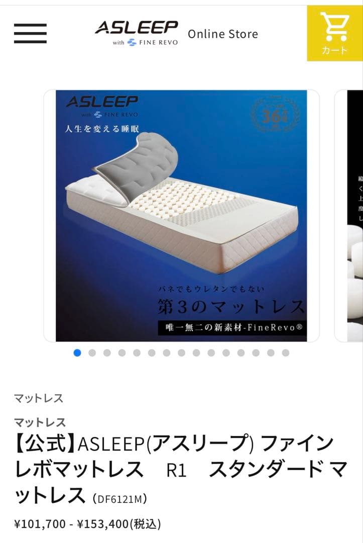 2/13まで限定価格【日本製】シングルサイズ　マットレス（アスリープ）