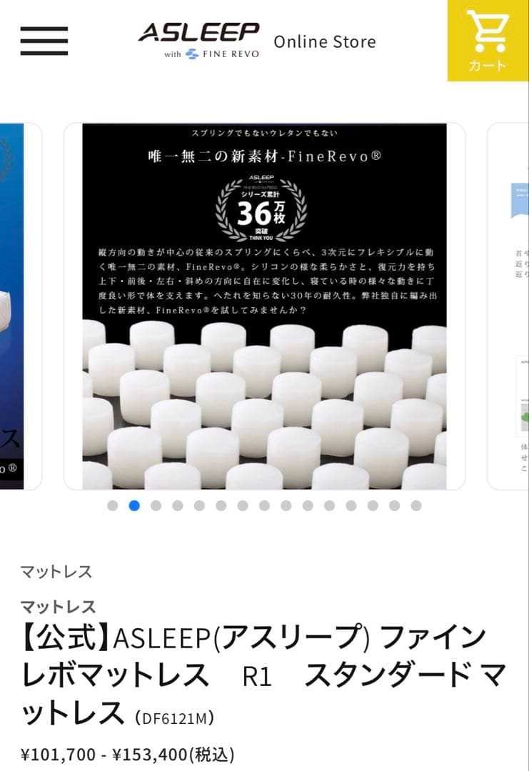 2/13まで限定価格【日本製】シングルサイズ　マットレス（アスリープ）