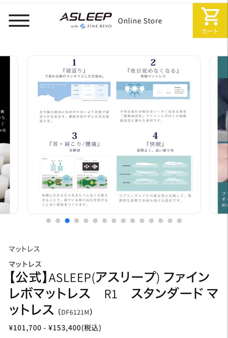 2/13まで限定価格【日本製】シングルサイズ　マットレス（アスリープ）