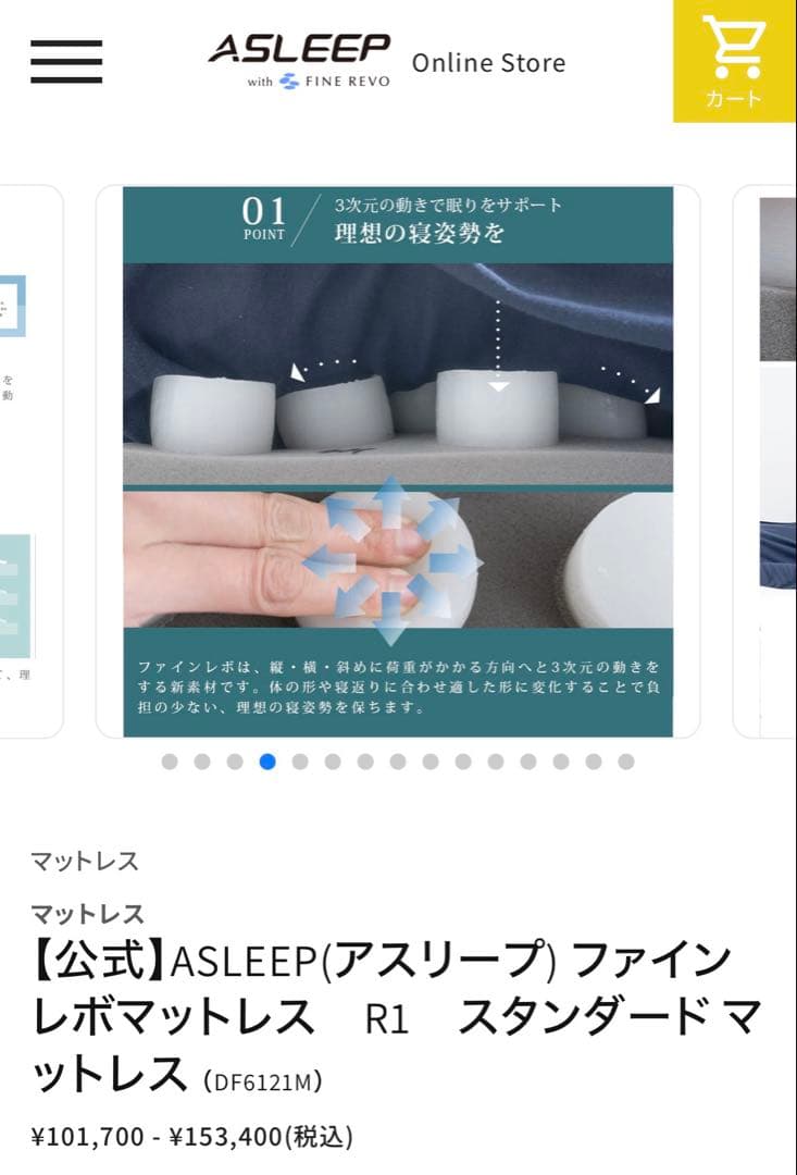 2/13まで限定価格【日本製】シングルサイズ　マットレス（アスリープ）