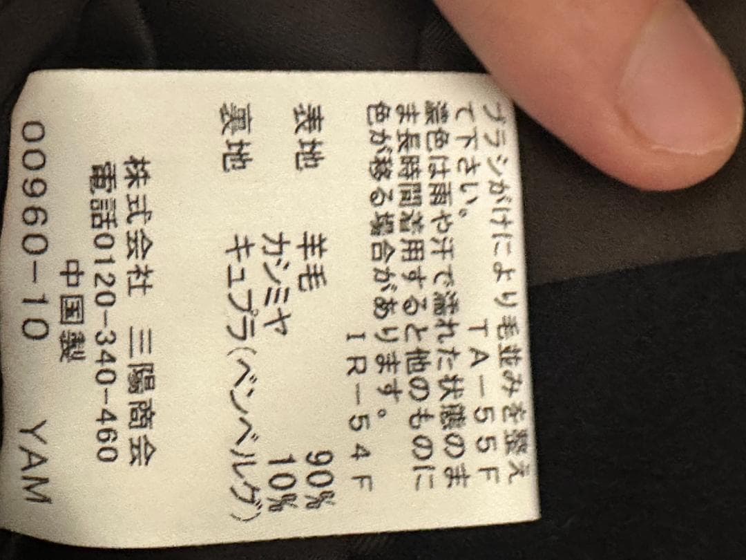 ジャケット・アウター MACKINTOSH LONDON