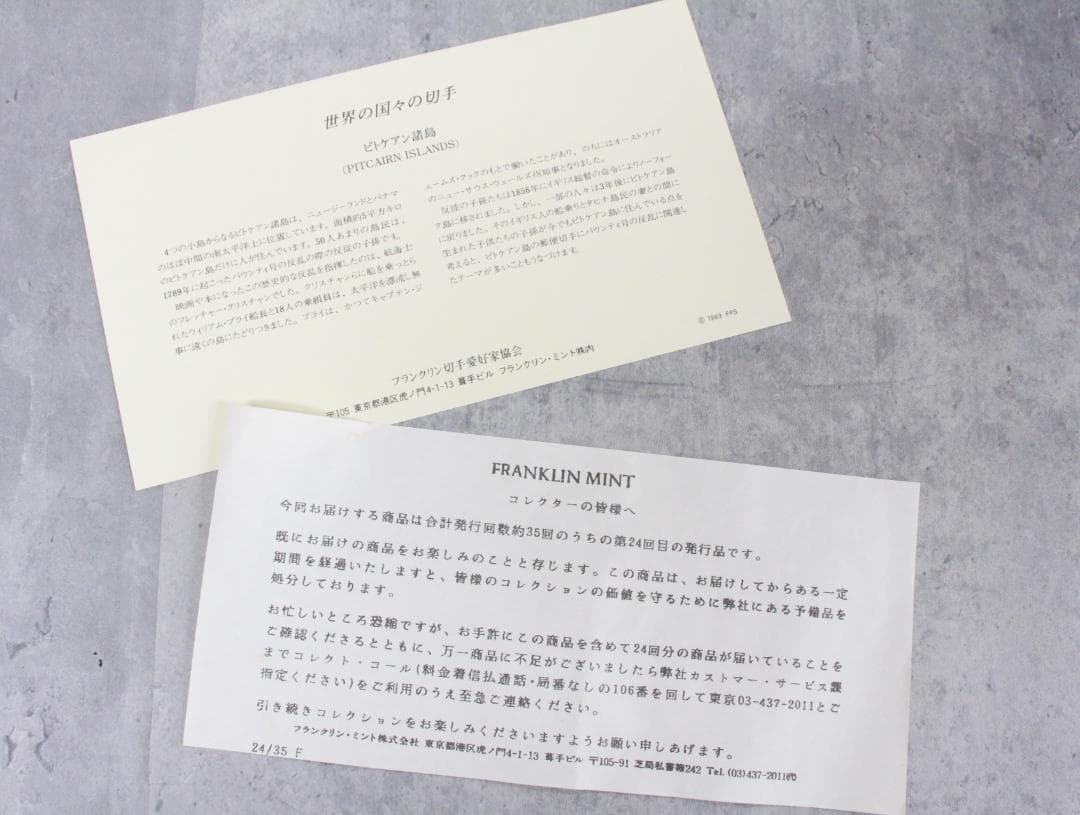 ▲世界の切手コレクションアルバムBOX フランクリンミント