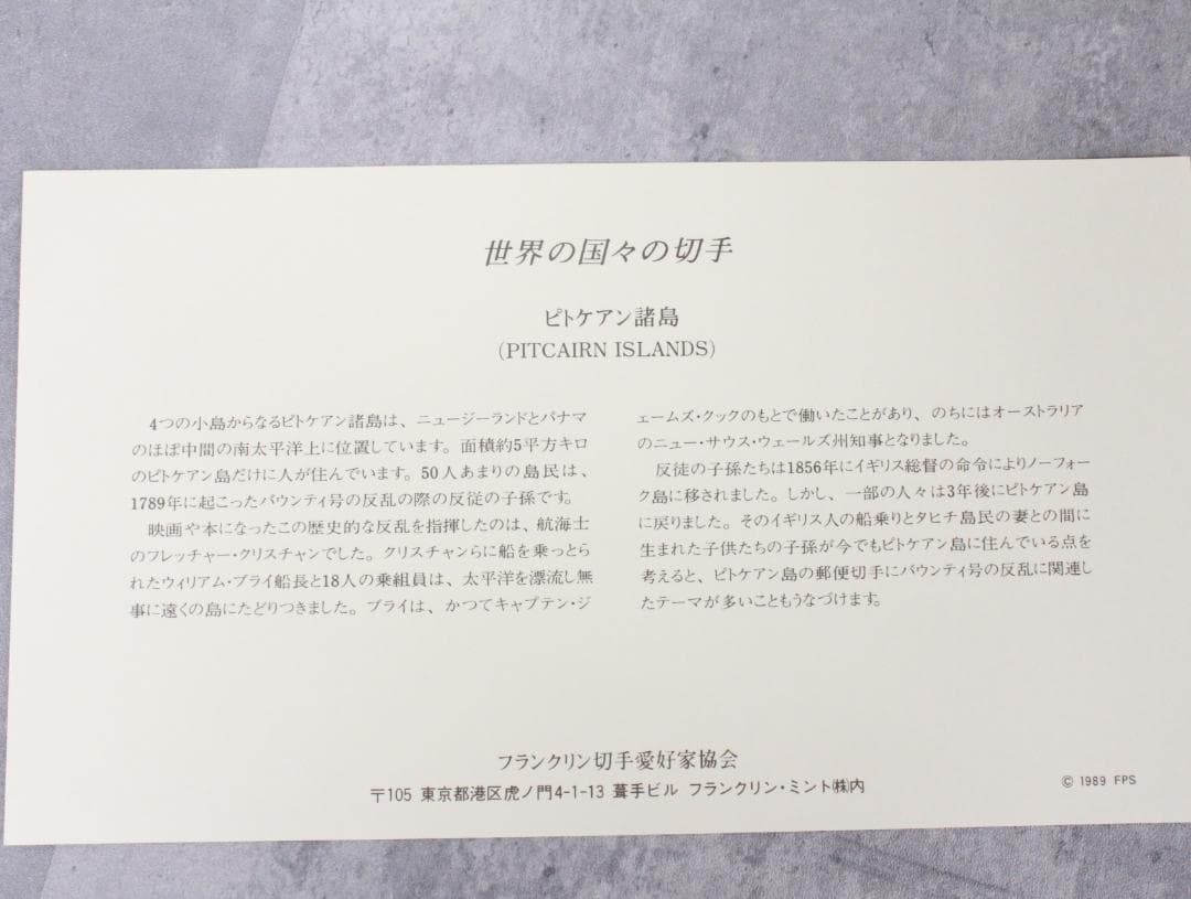 ▲世界の切手コレクションアルバムBOX フランクリンミント