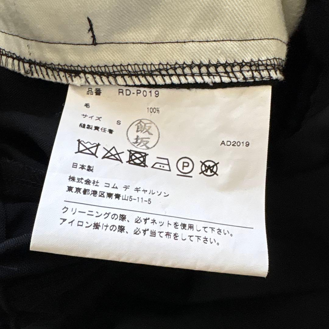 comme des garcons ウールバルーンパンツ　ブラック　サルエル