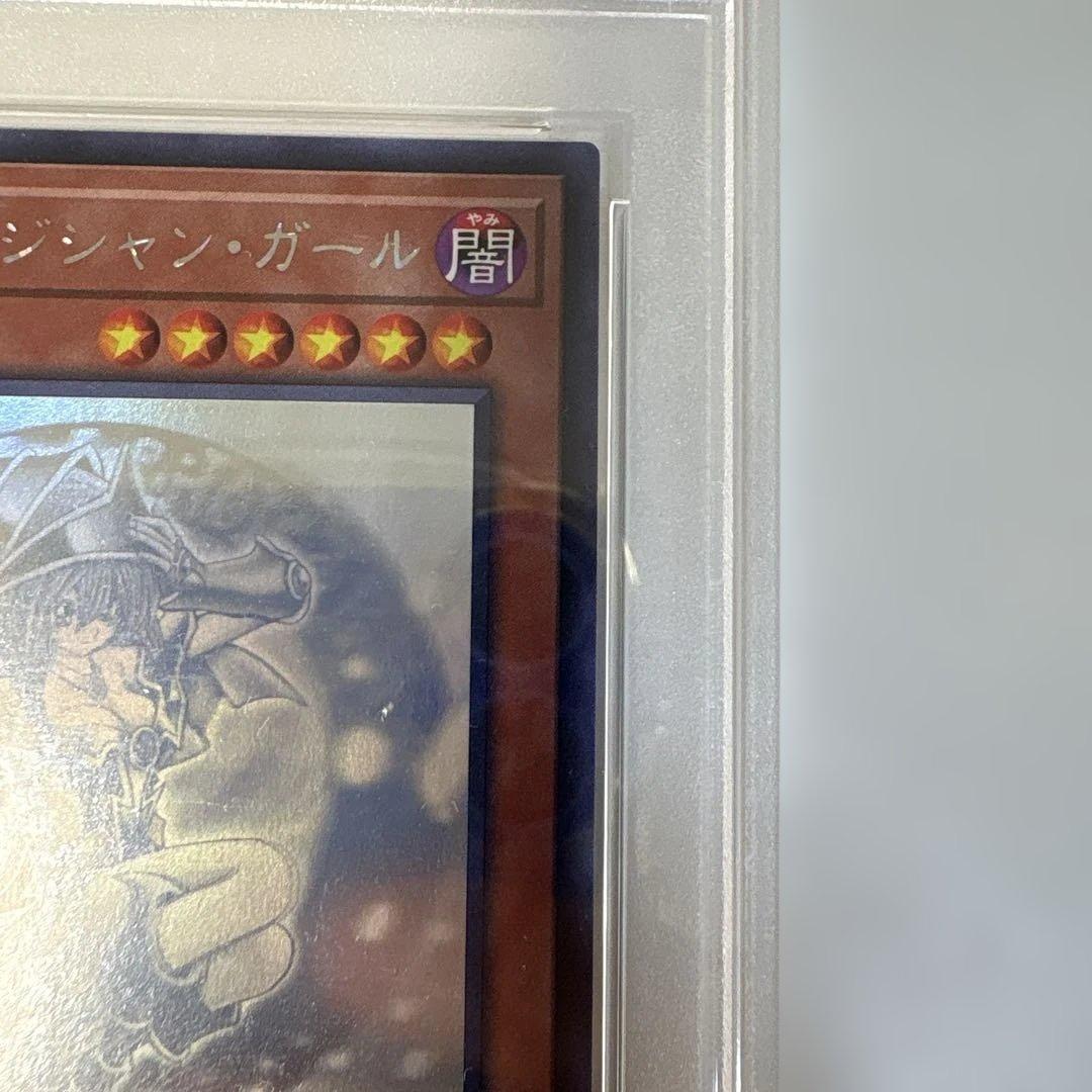 A*D様 遊戯王 ブラックマジシャンガール PSA9 ホロ