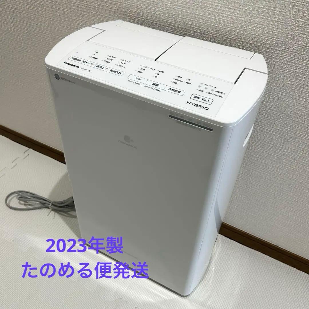 Panasonic 除湿機 F-YHVX2 ハイブリッド