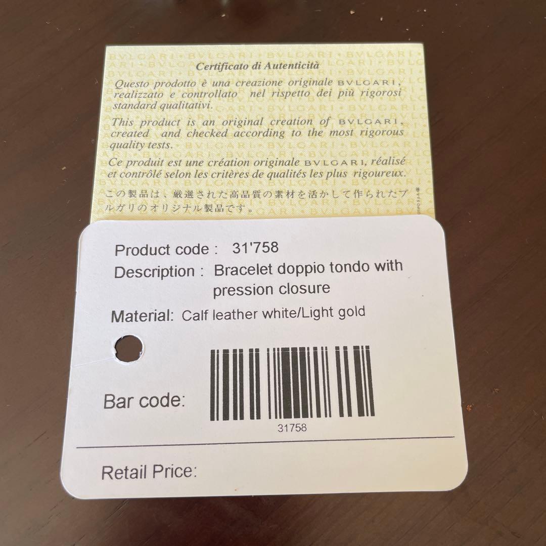 BVLGARI ダブルトンドブレスレット ホワイト/ライトゴールド