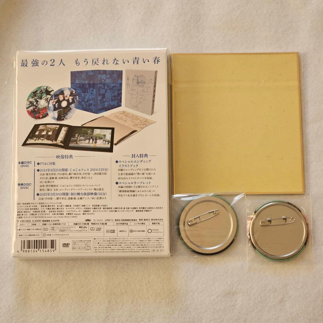 ♥DVD♥呪術廻戦/劇場版総集編/懐玉・玉折/家入硝子/色紙/ファンパレ