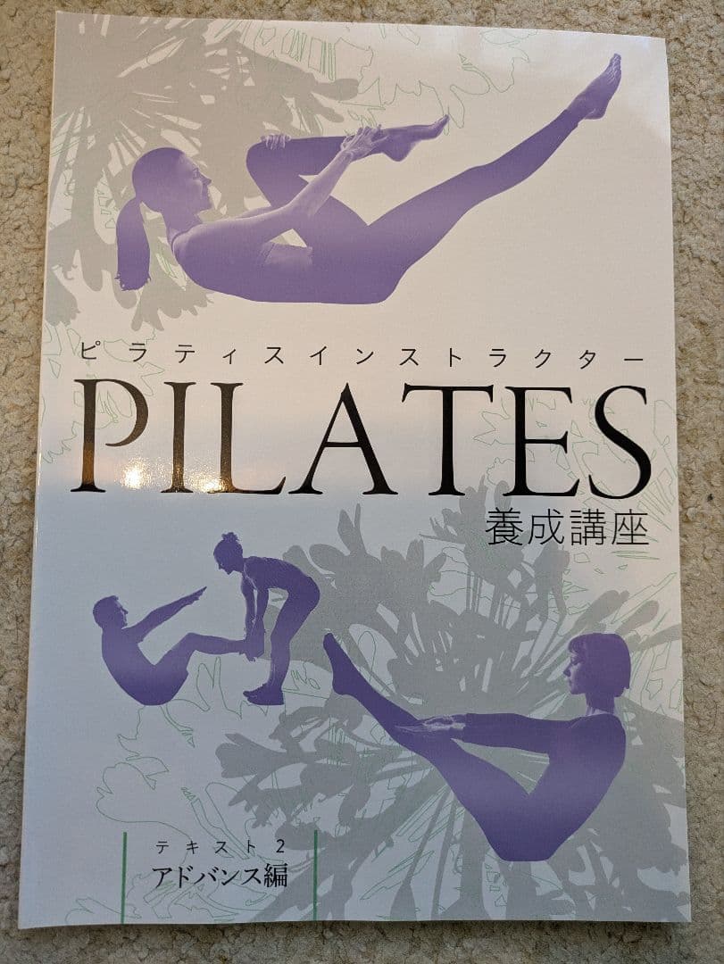 【すぎ】ピラティスセット ボール・書籍・DVD キャリカレ