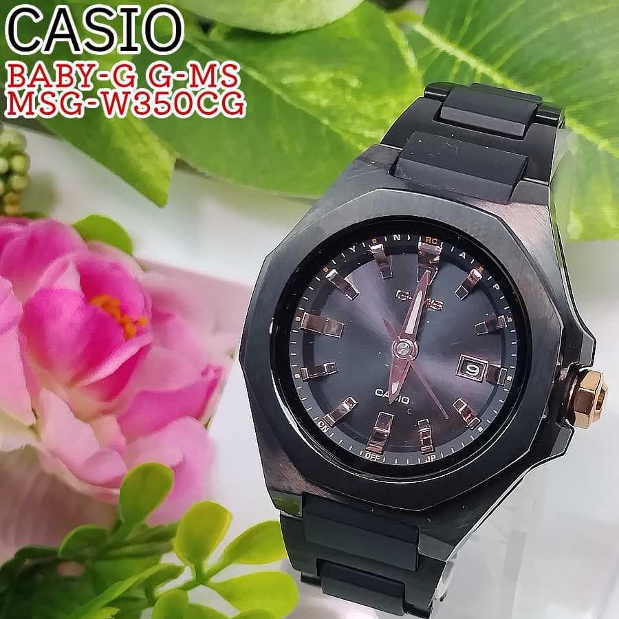 pepe☆CASIO BABY-G G-MS MSG-W350CG