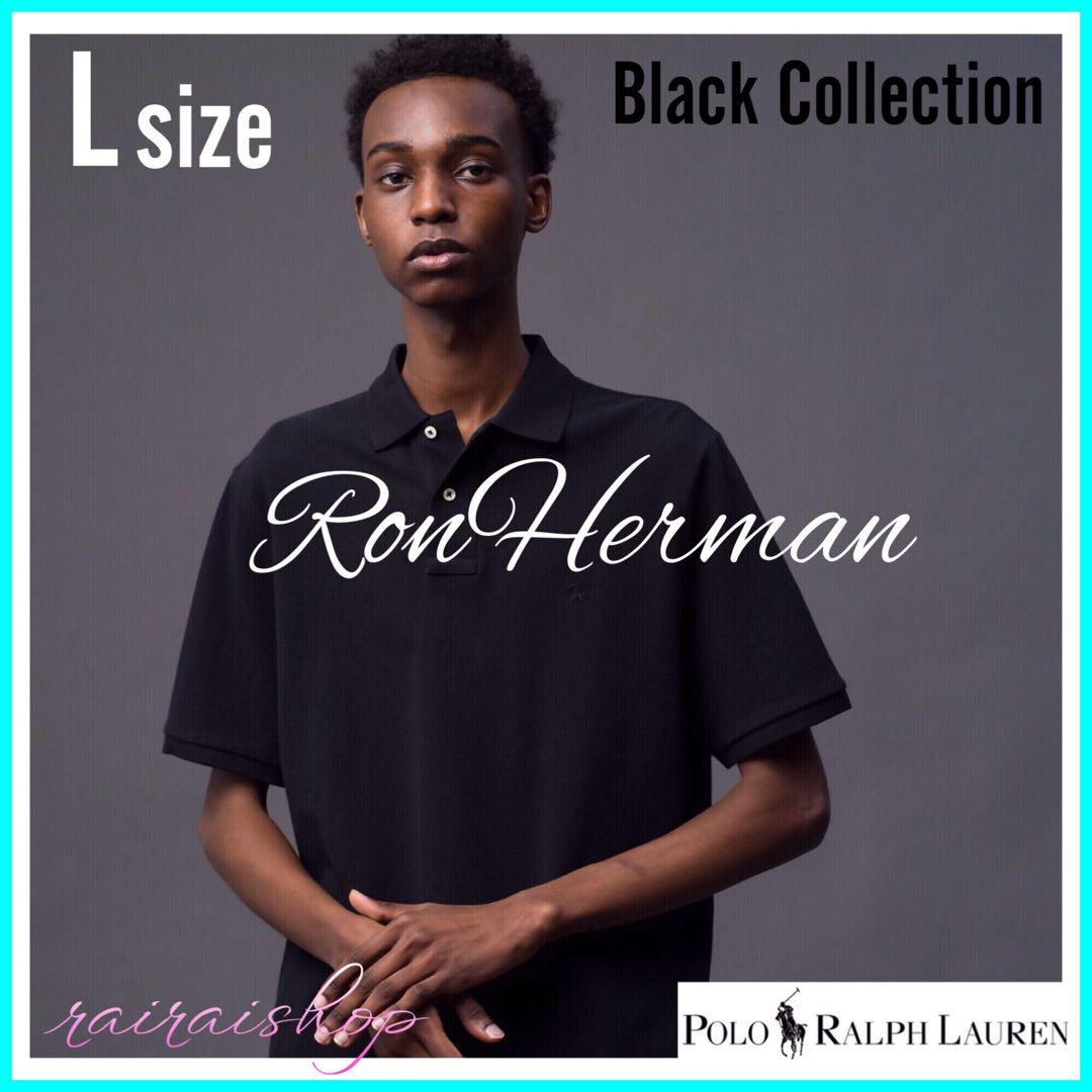 完売品 RonHerman ロンハーマン ポロラルフローレン ブラック3点セット