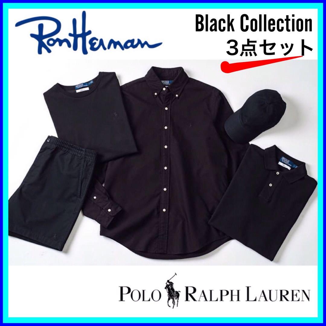 完売品 RonHerman ロンハーマン ポロラルフローレン ブラック3点セット