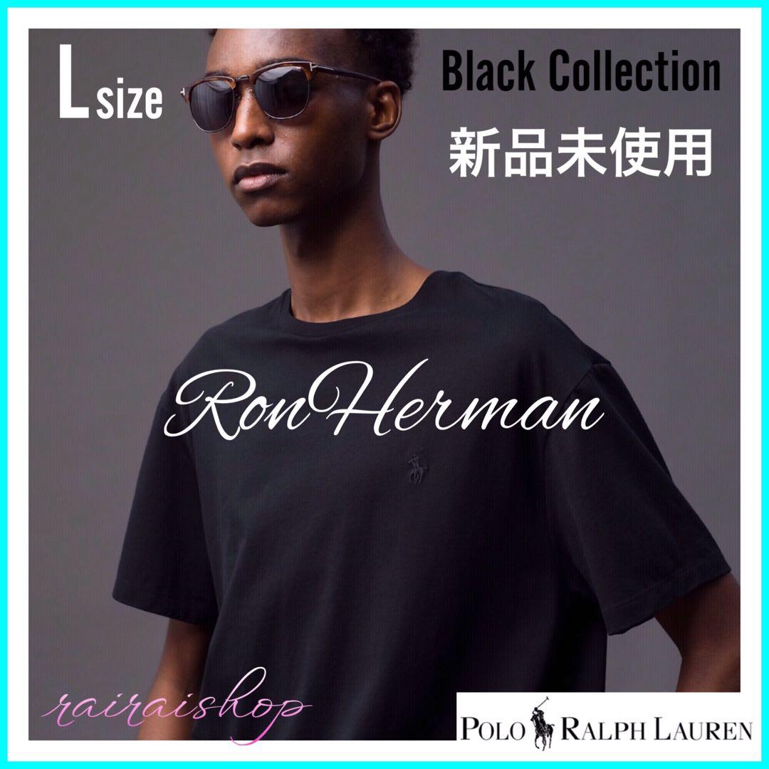 完売品 RonHerman ロンハーマン ポロラルフローレン ブラック3点セット