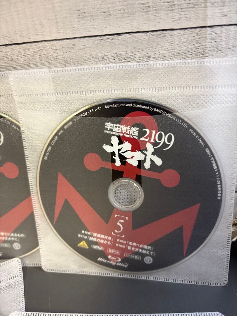 宇宙戦艦ヤマト　2199 ブルーレイDVD 10枚