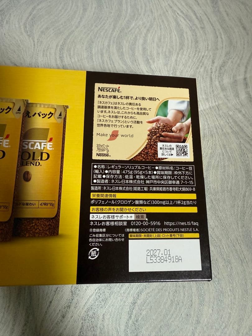 Nescafe Gold Blend つめかえ用 5本セット