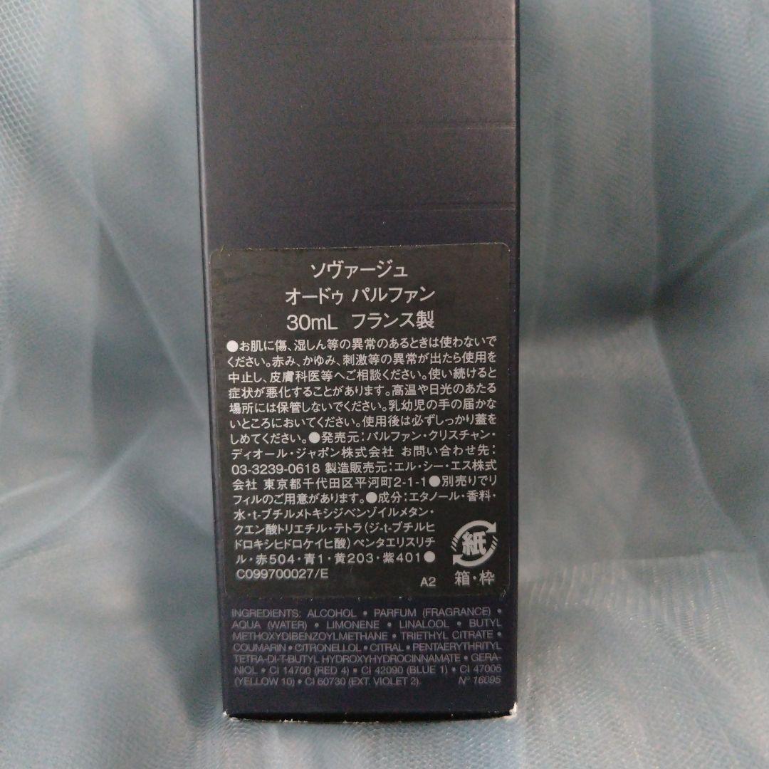 香水(男性用) Dior Sauvage Eau de Parfum 30mL