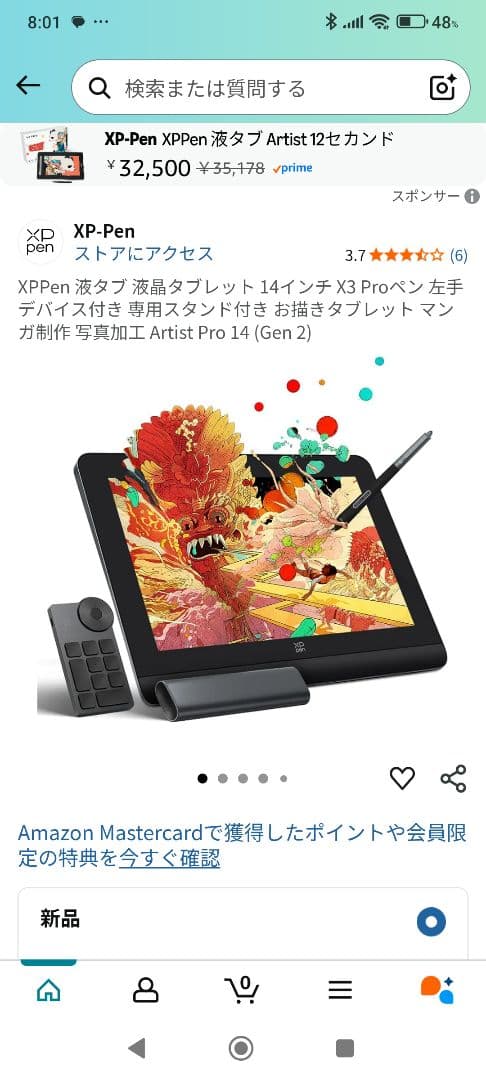 液タブ・ペンタブ XP-Pen Artist Pro 14 Gen. 2