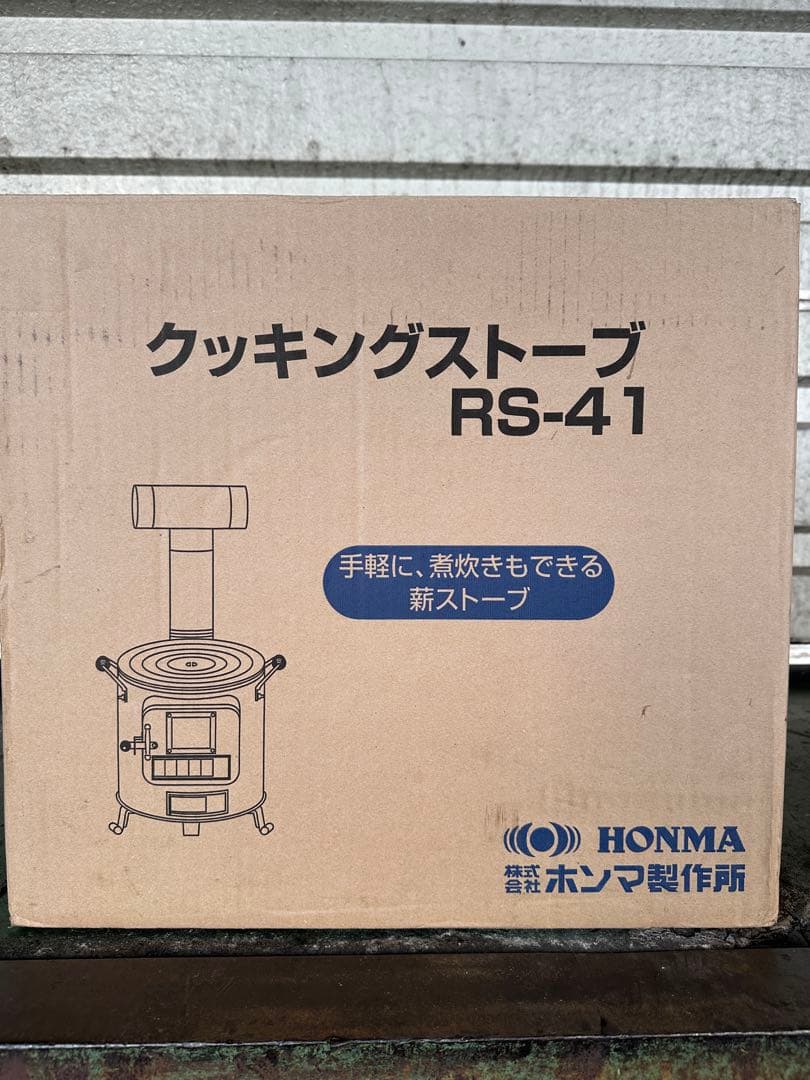 HONMA クッキングストーブ RS-41