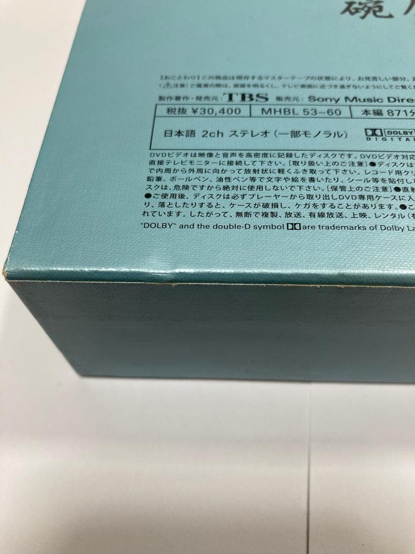 古今亭志ん朝 落語研究会 全集 上・下セット DVD-BOX