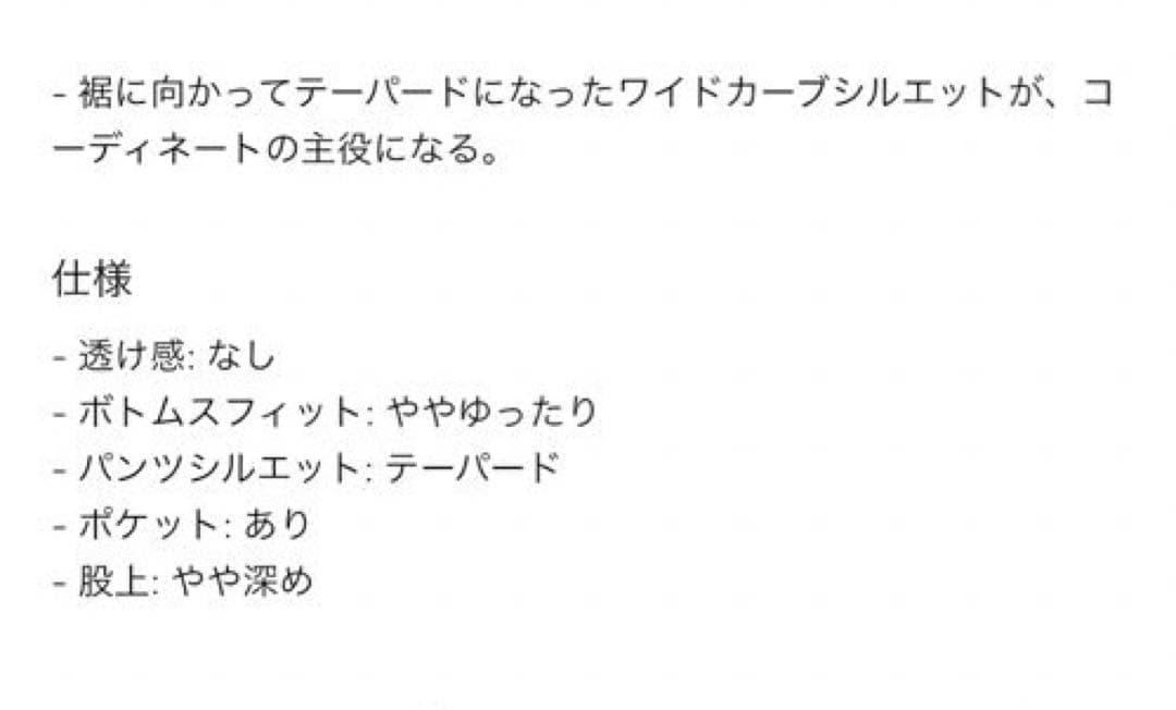 新品未使用　UNIQLO コーデュロイカーブパンツ(丈標準) S コトニエ