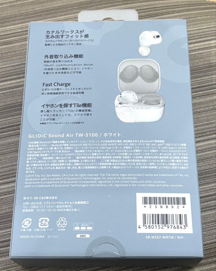 GLIDiC Sound Air TW-5100 ホワイト 新品未開封×10