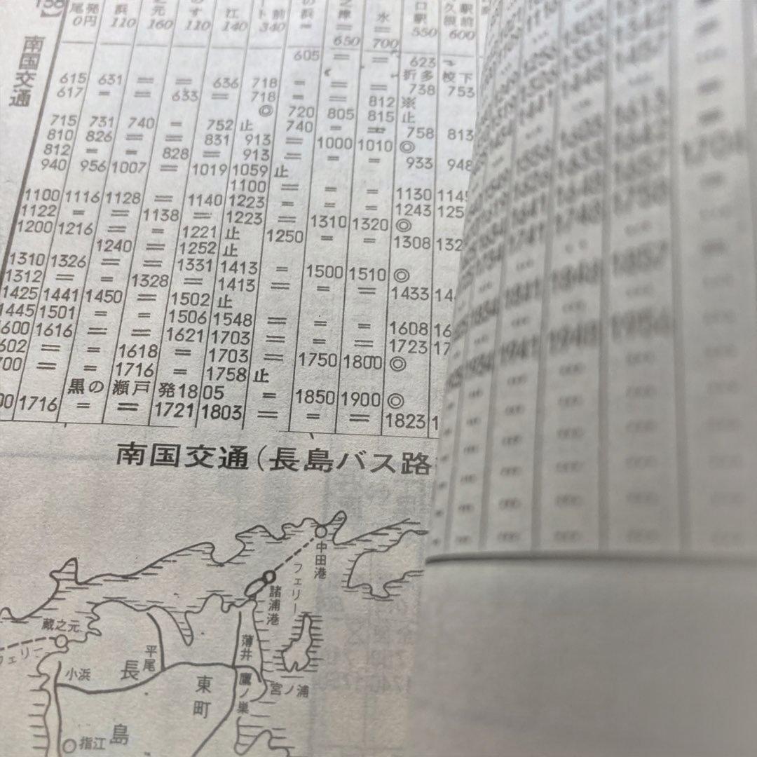 1977年8月1日、現在熊本総合時刻表