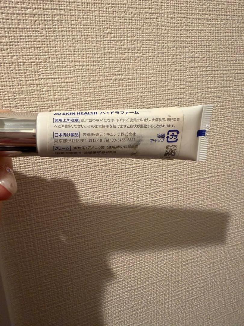 ZO SKIN HEALTH ハイドラファームZO