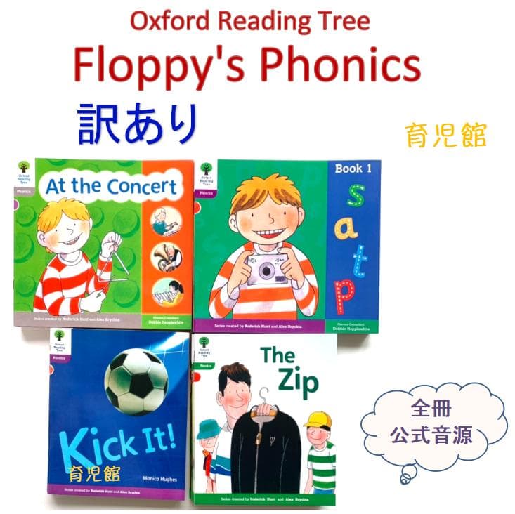 ORT Floppy's Phonics絵本48冊　マイヤペン対応
