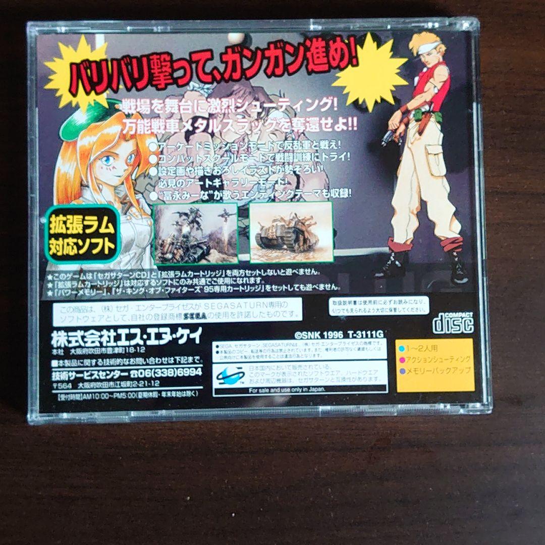 セガサターン　メタルスラッグ