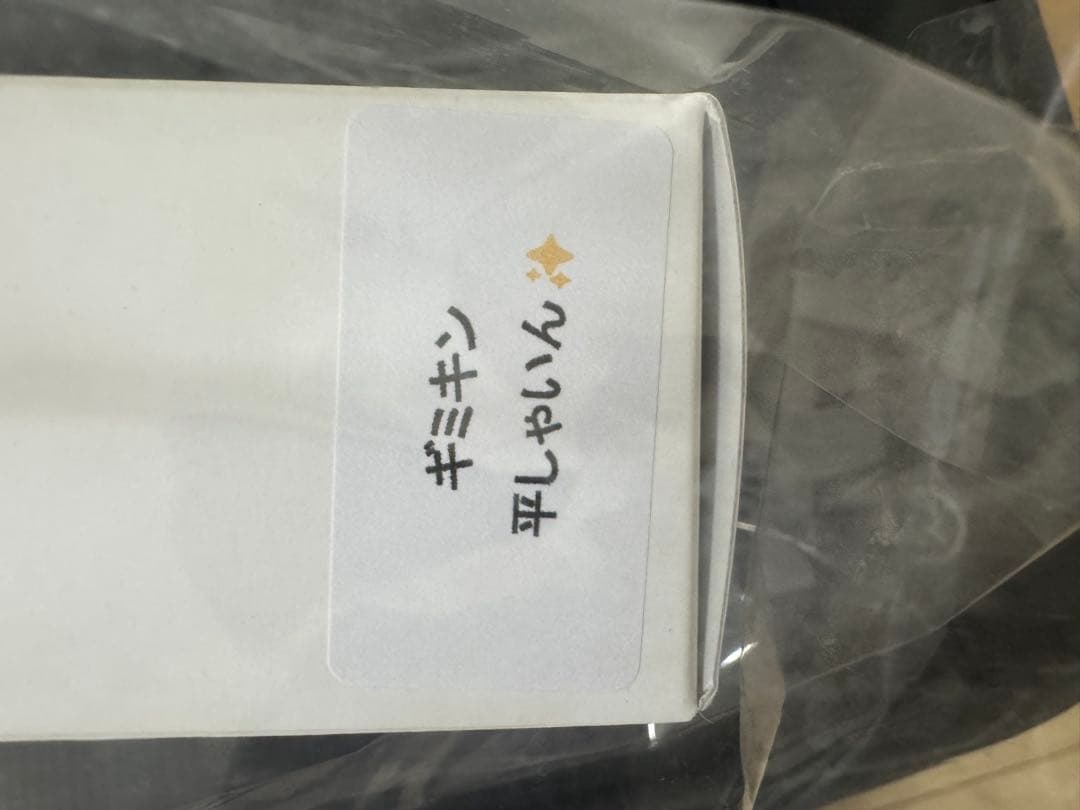 新品 ギミキン 平しゃいん 北湖クリスタル ビッグベイト ルアーセット