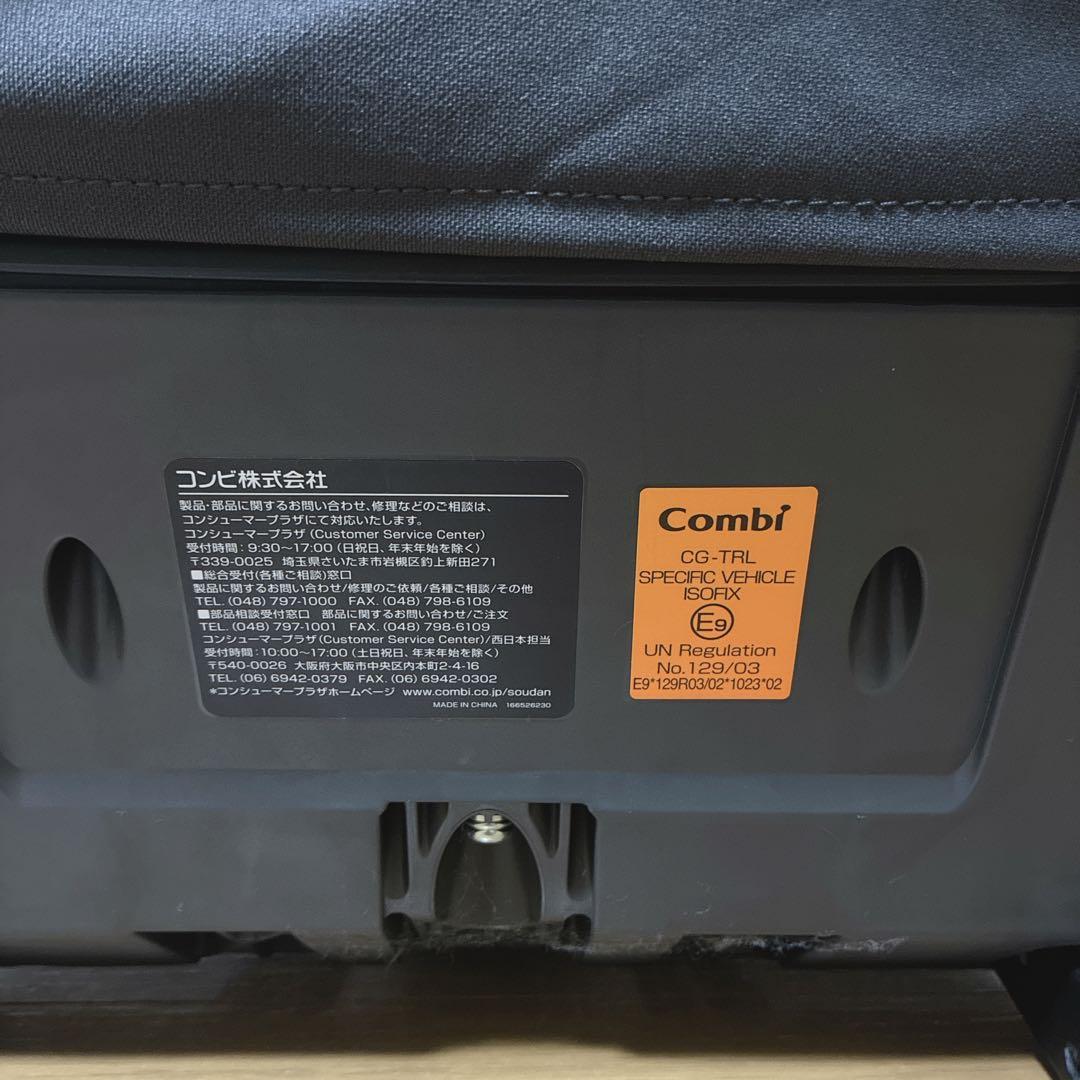 美品✨ 最上位モデル ISOFIX コンビ THE S Air ZB-690